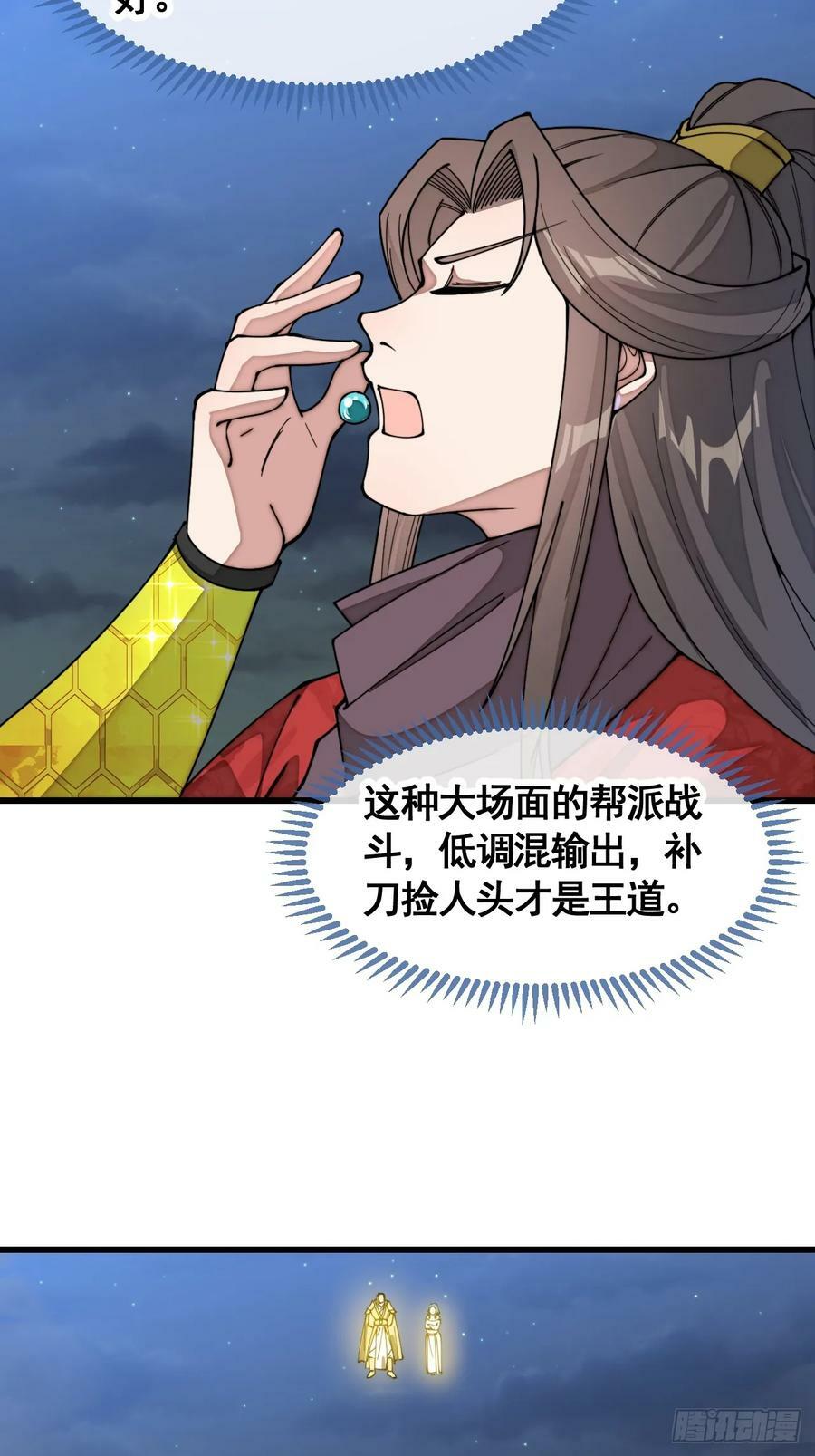第二百一十七话：机缘跑路23