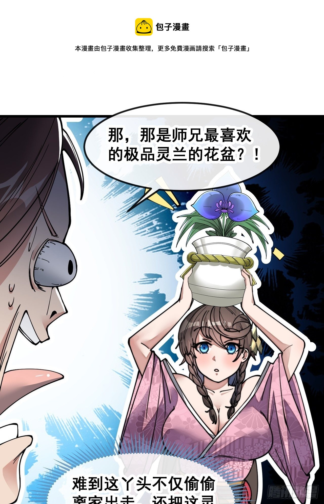 第四十七话：你是谁呀？32