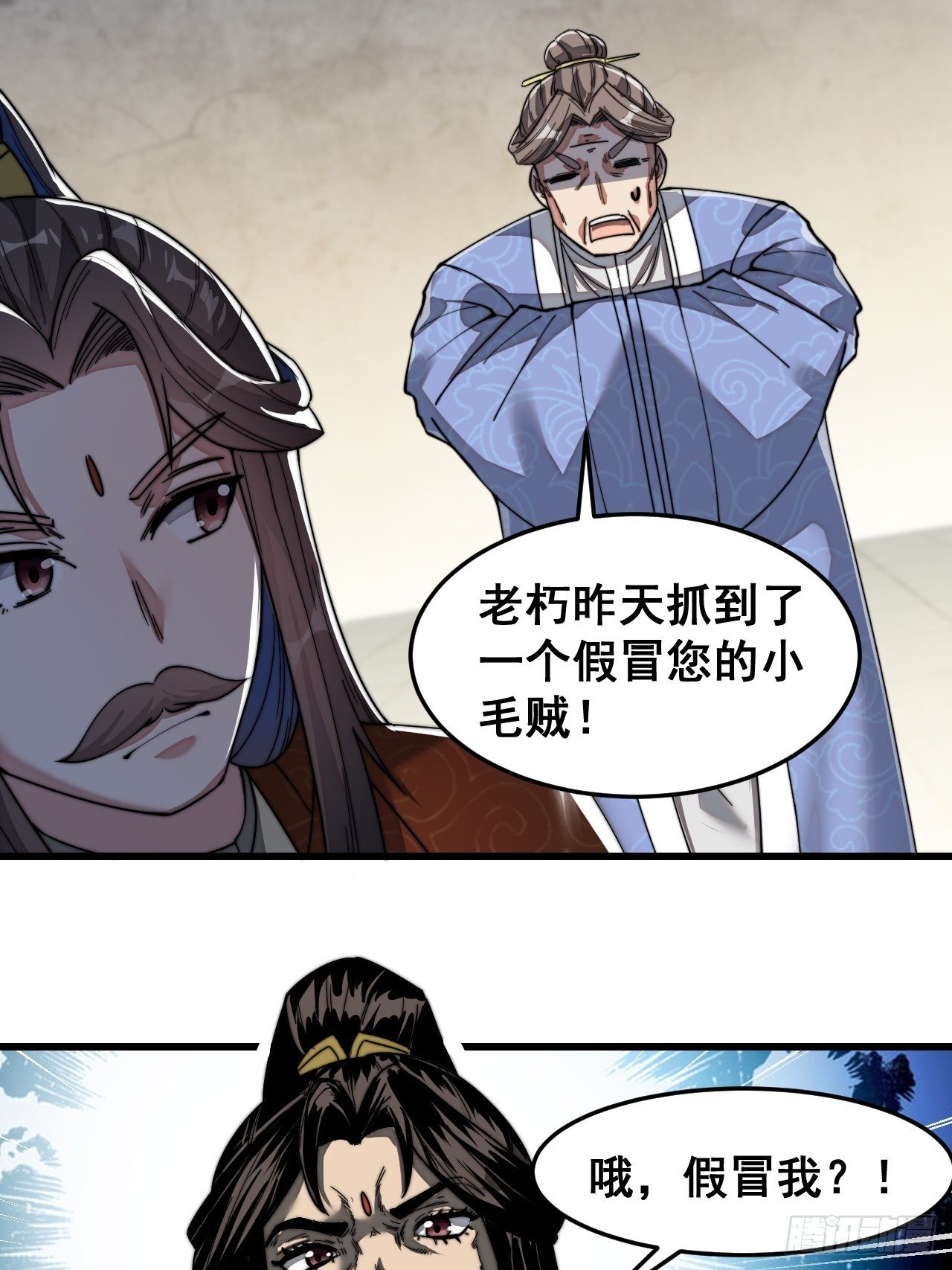 第三十八话：本殿下，终于绿了？38