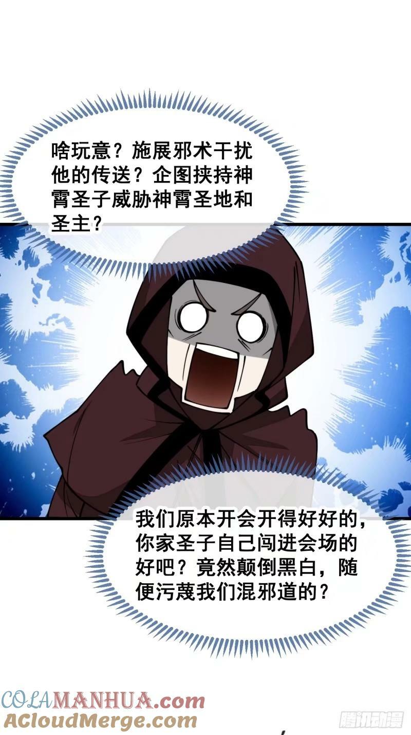 第一百九十七话：何愁圣地不兴12