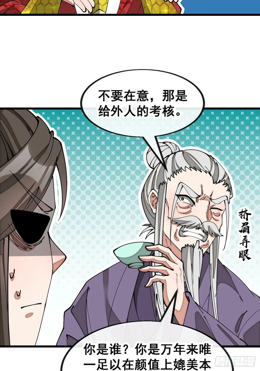 第一百八十二话：内定之人11