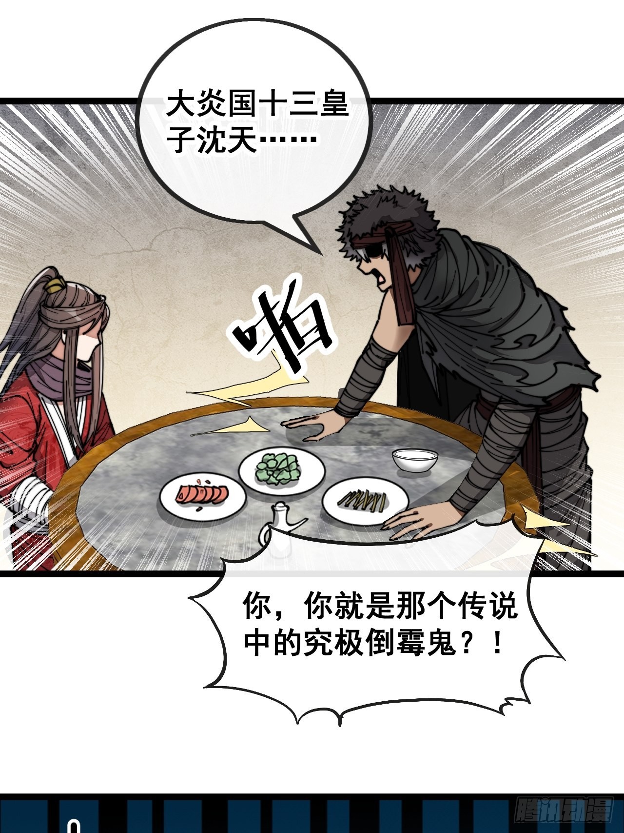 第八十一话：听过心灵鸡汤吗？22