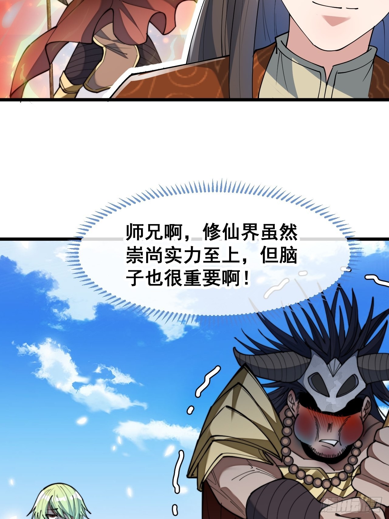 第七十二话：脑子是个好东西！30