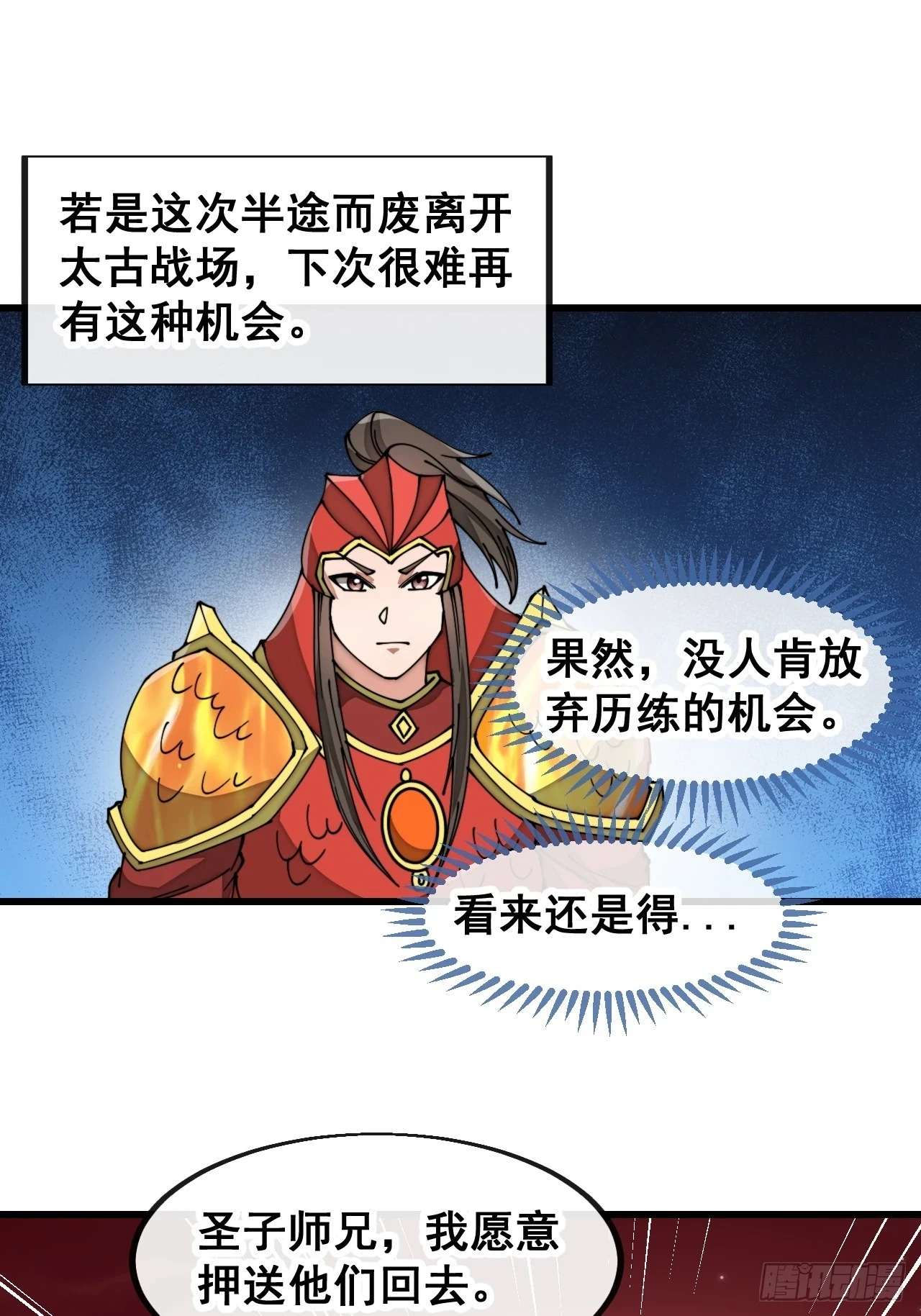 第一百七十八话：新的韭菜14