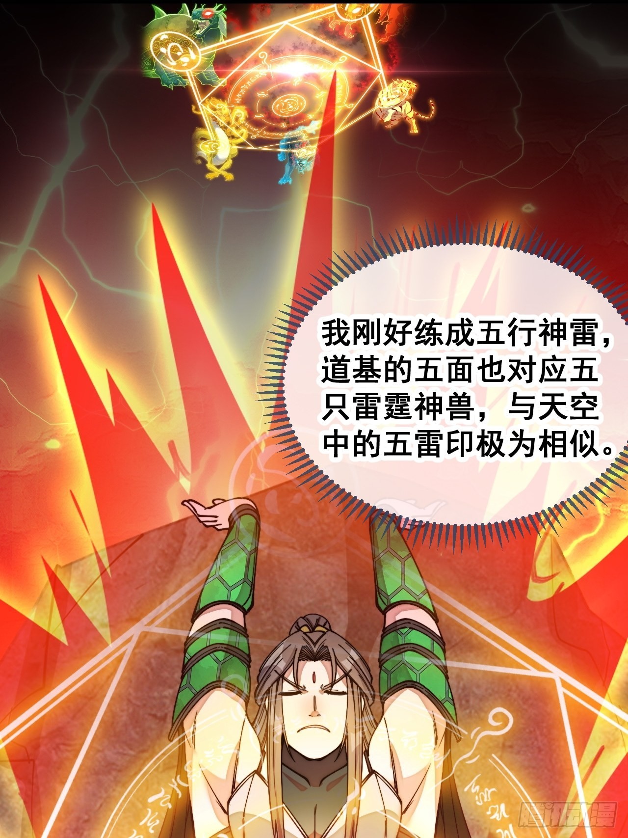 第一百零五话：女装还能涨气运？42
