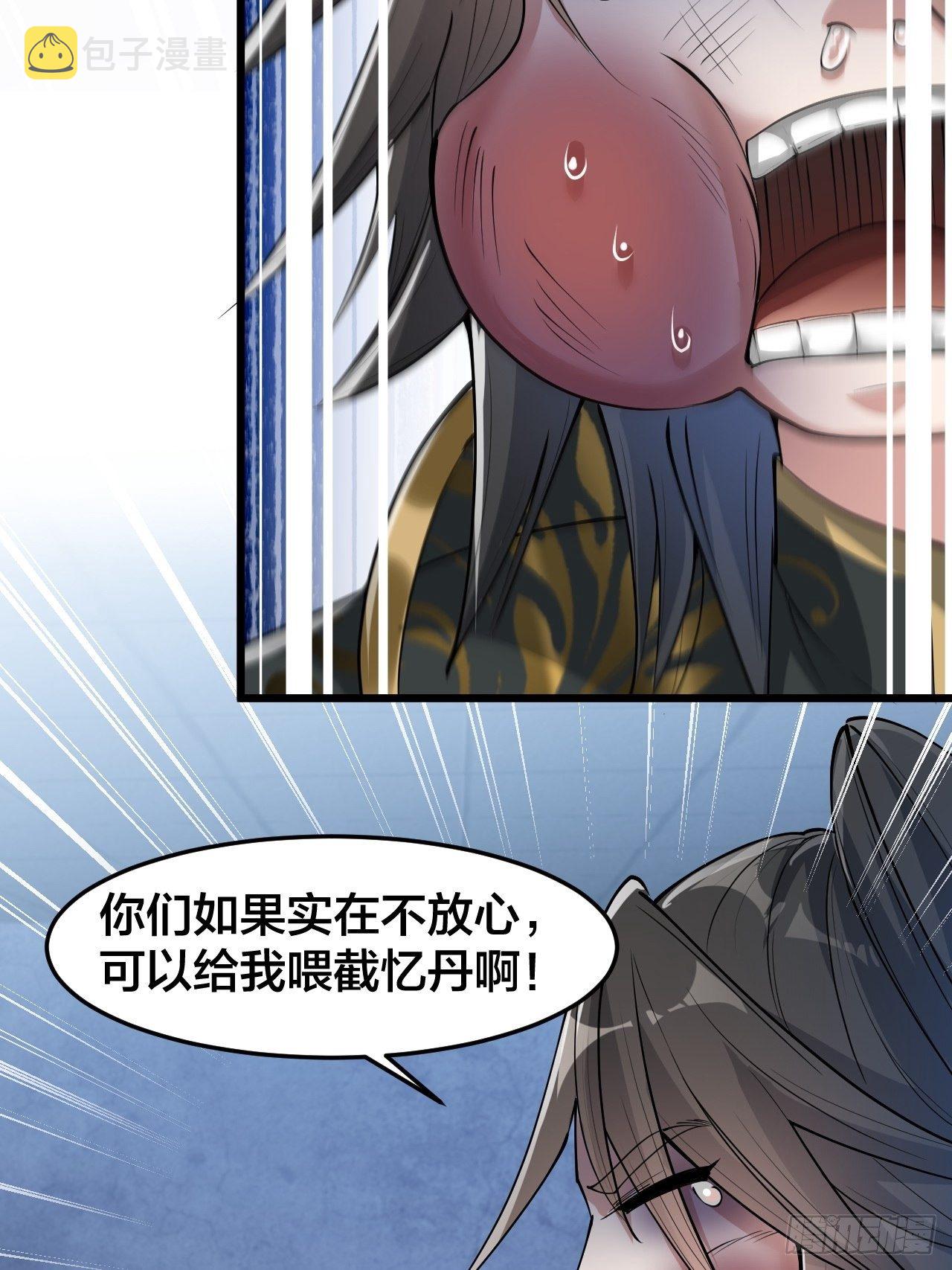 第四十话：截忆丹10