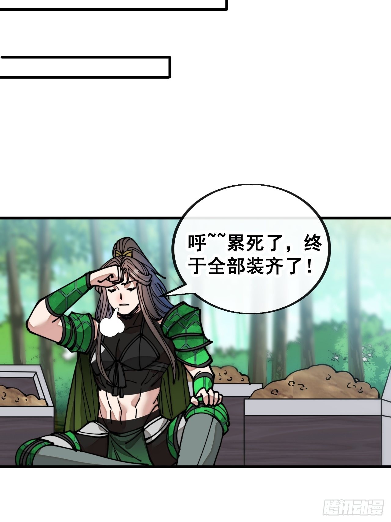 第一百一十话：藤曼的力量11