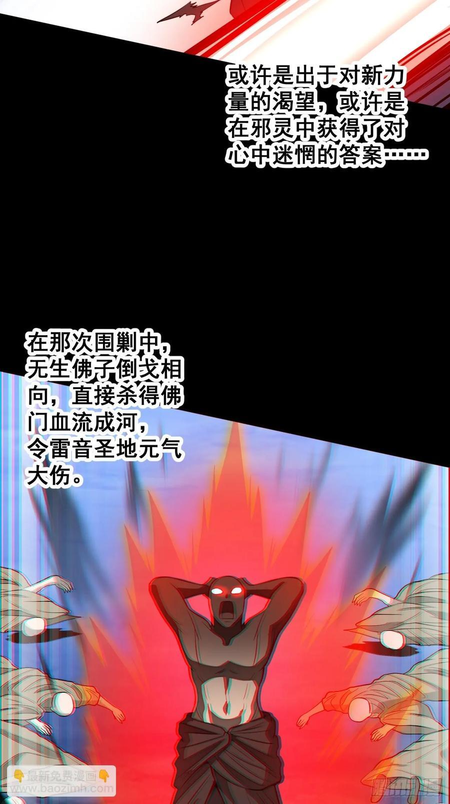 第二百二十四话：众生平等22