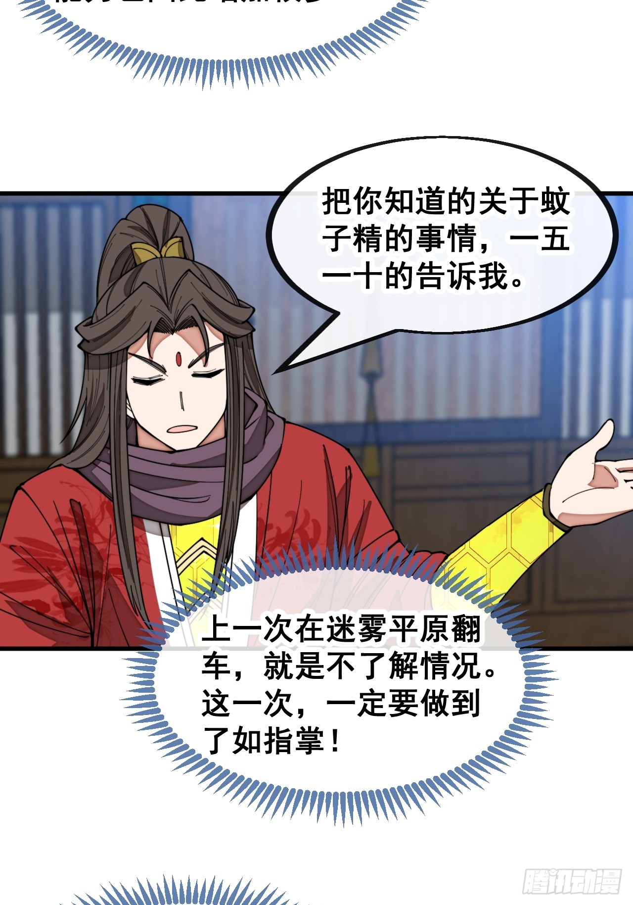 第一百三十二话：帅哥不能进城！29