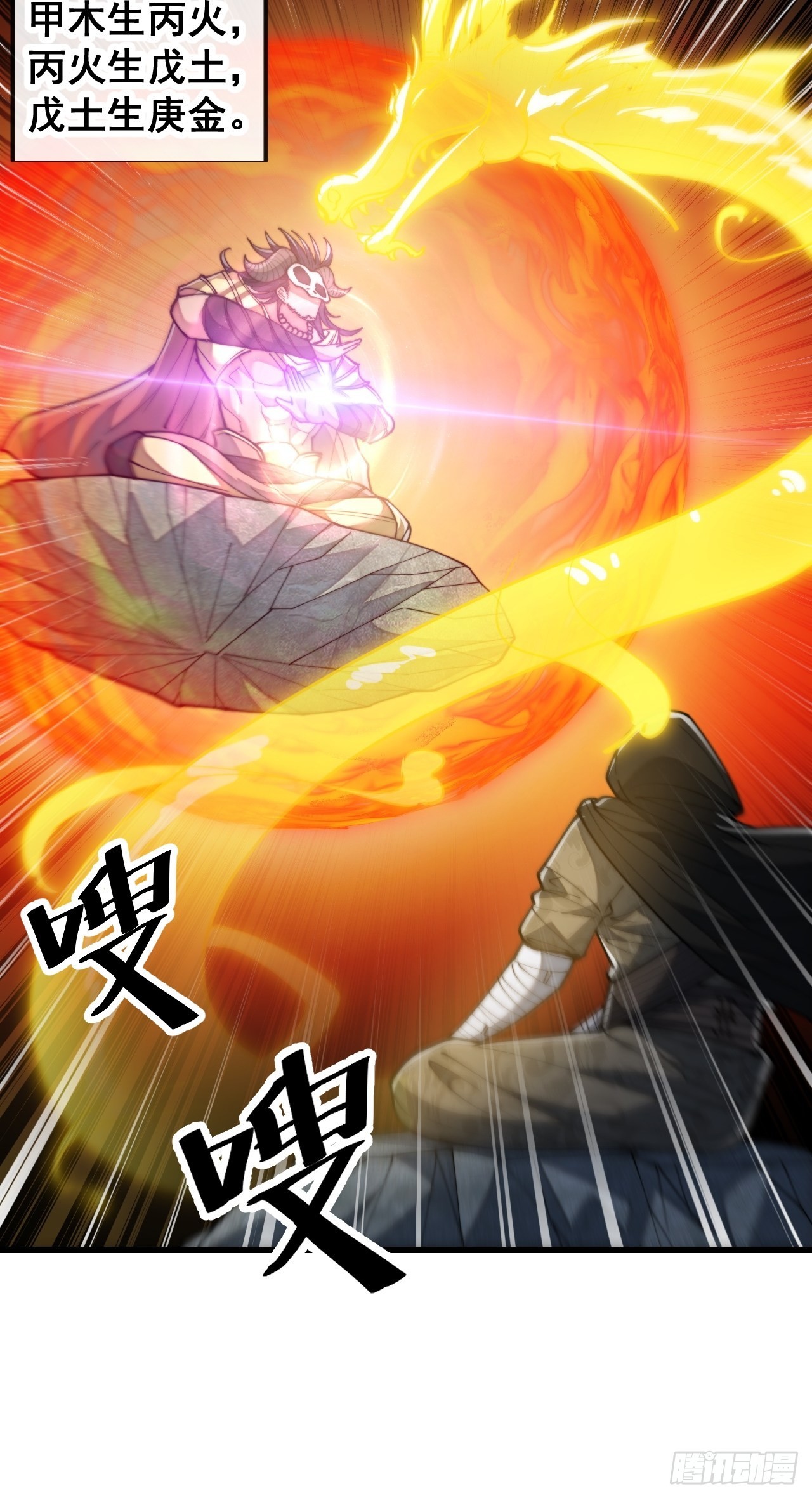 第六十九话：师姐被欺负了！23
