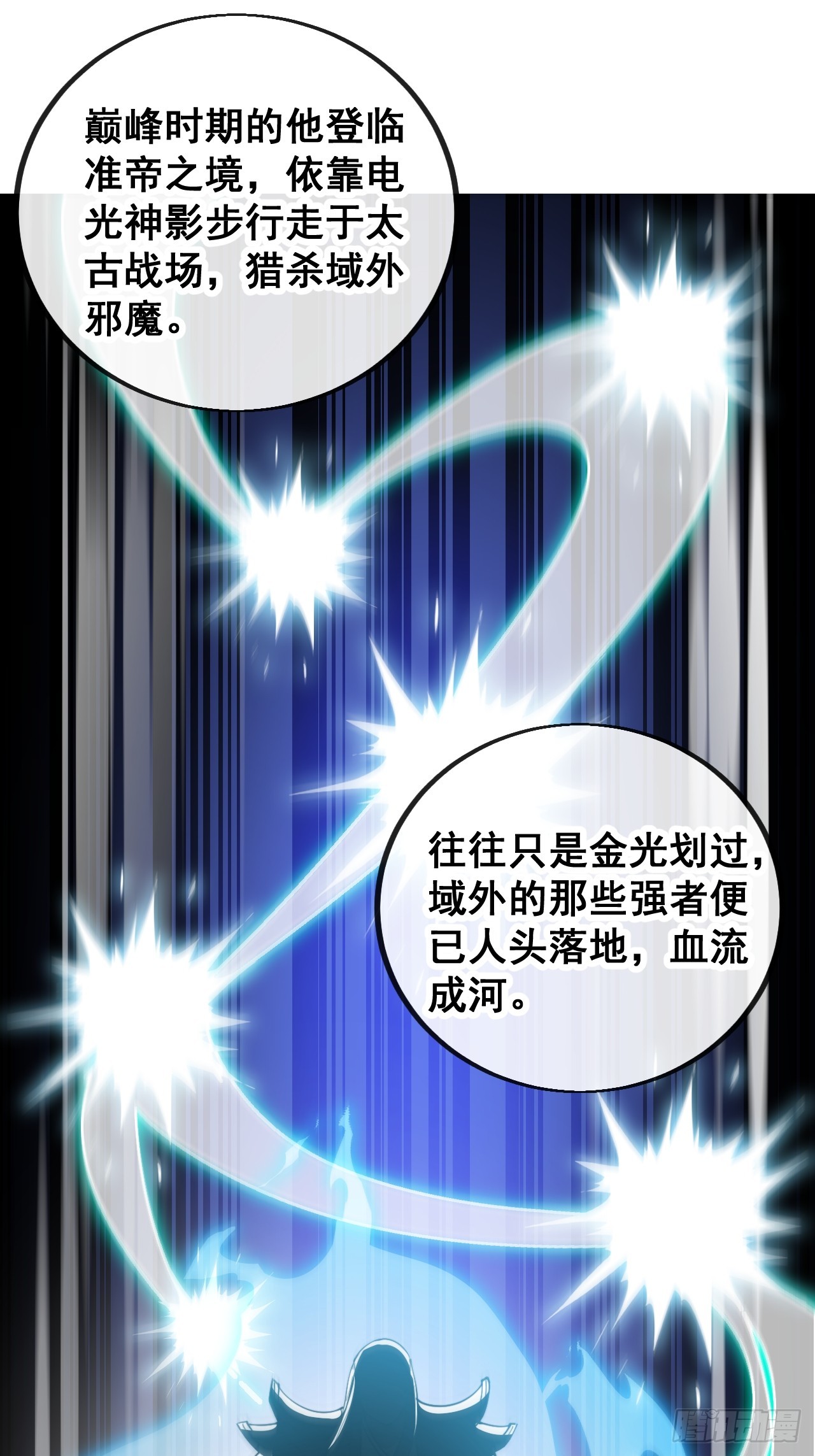 第一百五十九话：闪电龟50