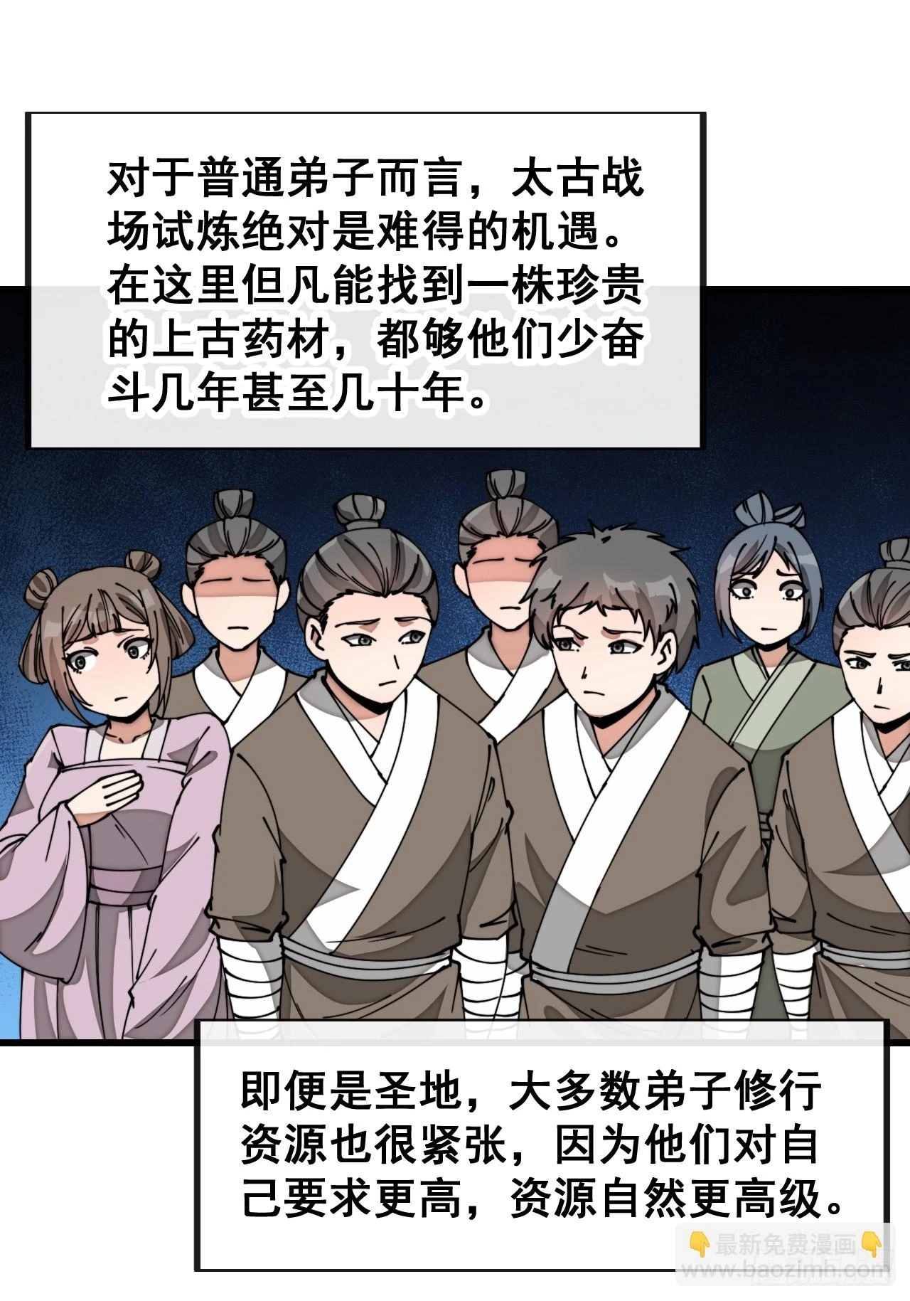 第一百七十八话：新的韭菜13