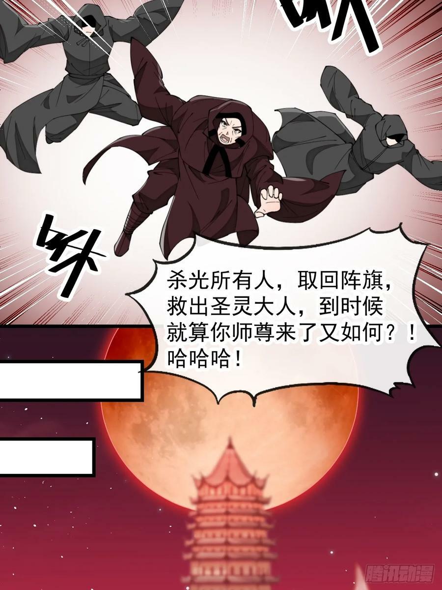 第一百九十四话：圣子别想逃17