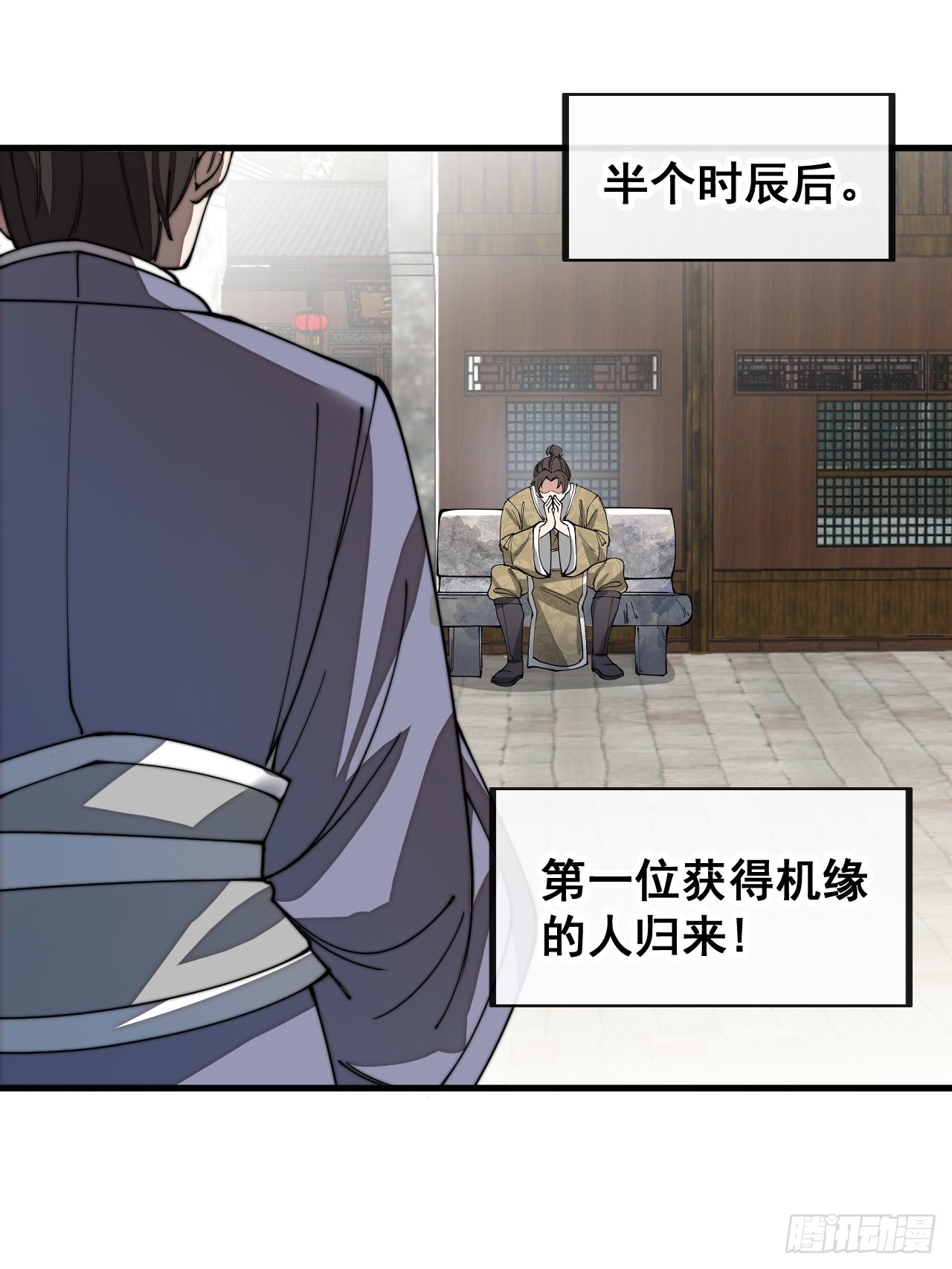 第九十话：仙师与我的二三事48