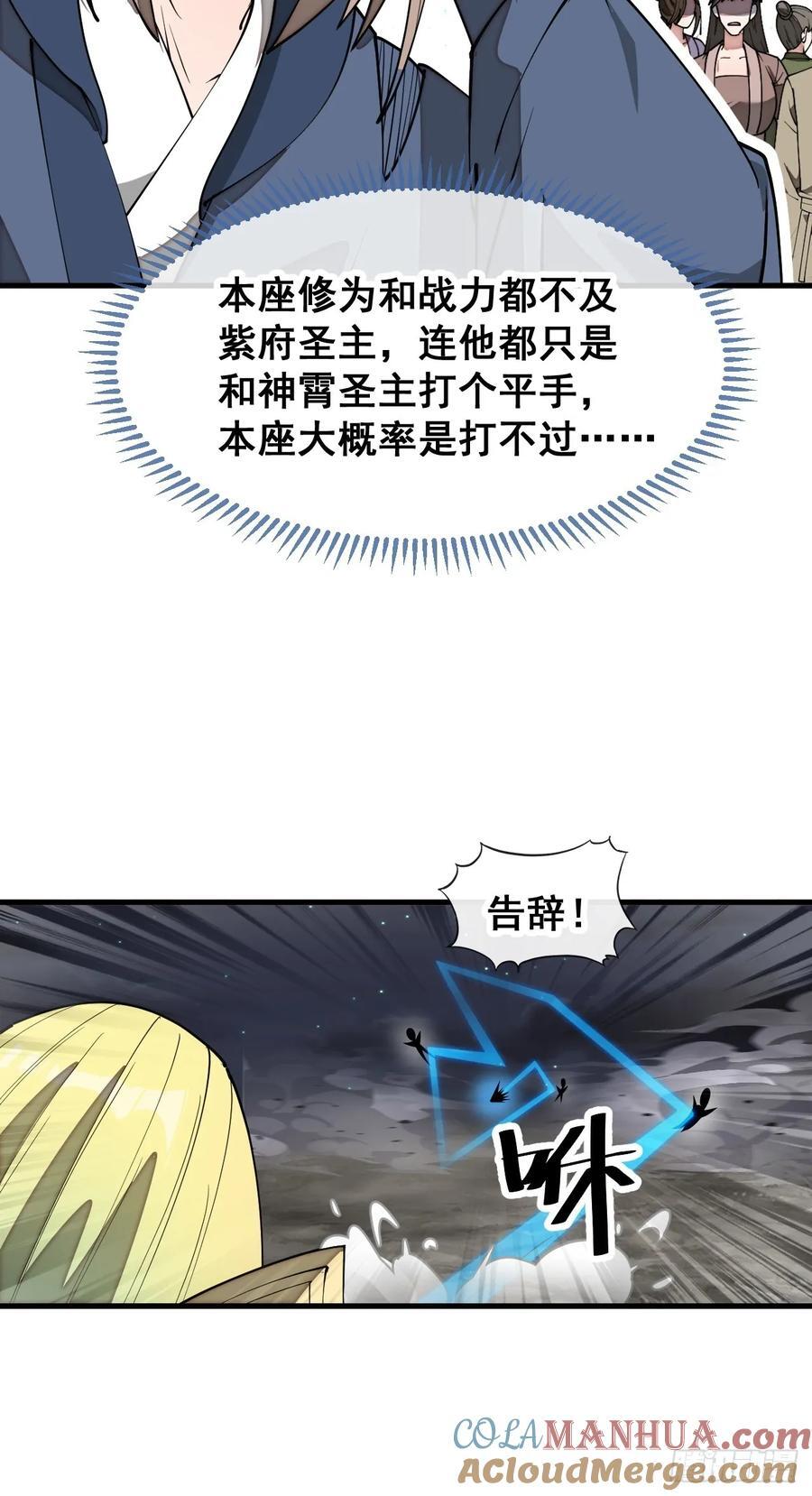 第二百三十一话：铩羽而归18