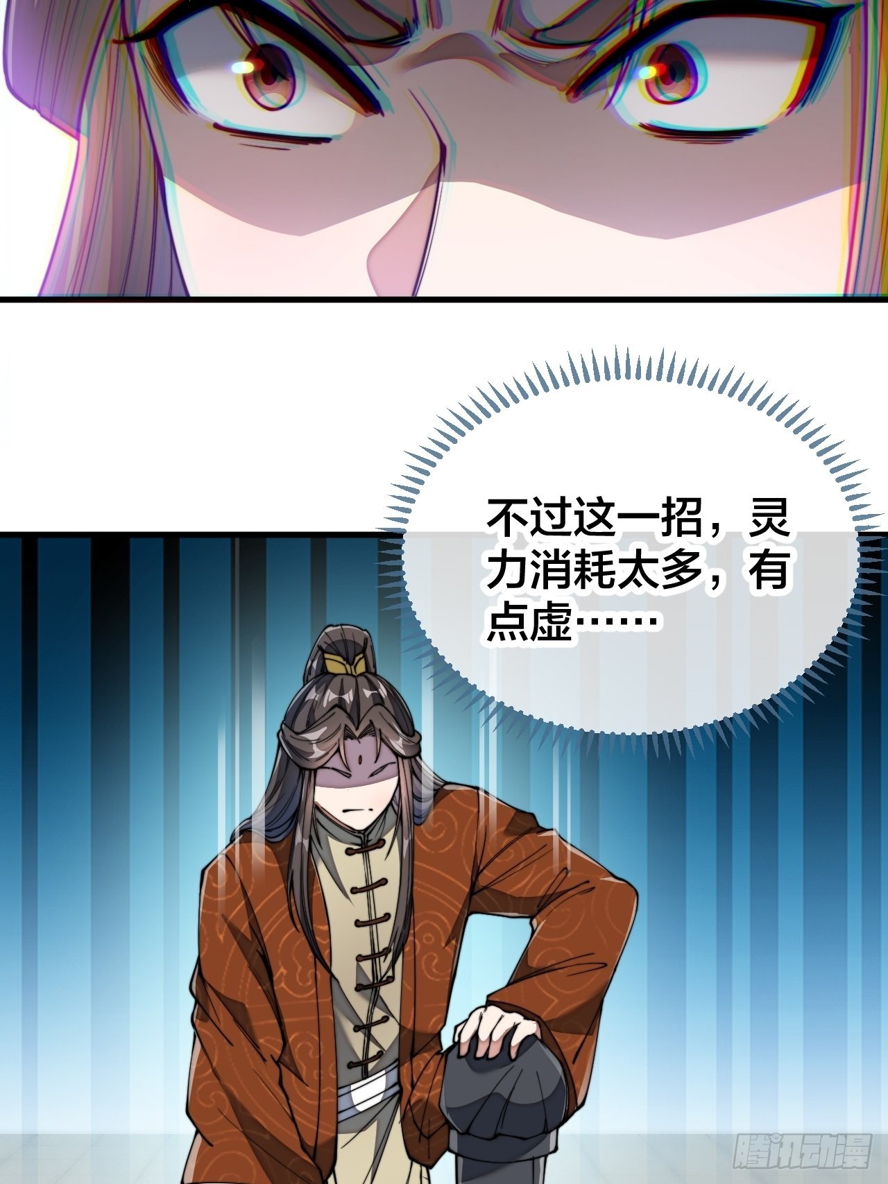 第七十话： 改良法器，莲射神枪27
