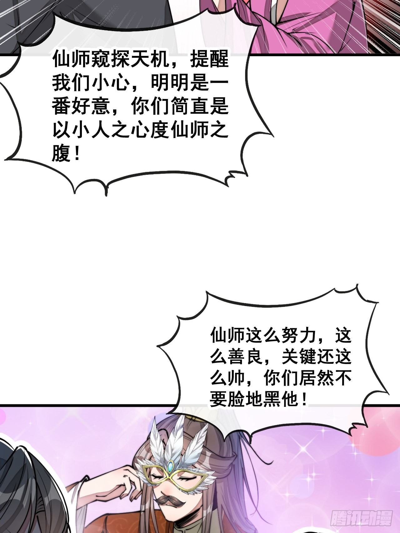 第九十三话：迷雾平原剧变20