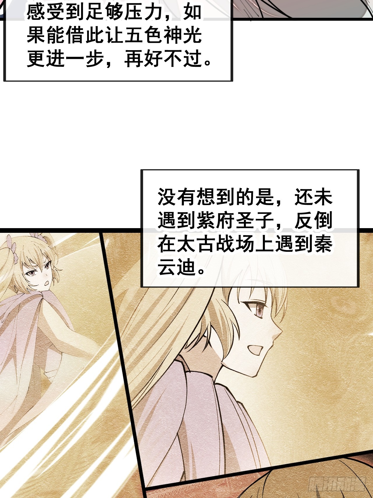 第一百六十三话：孔雀喜欢吃人？7