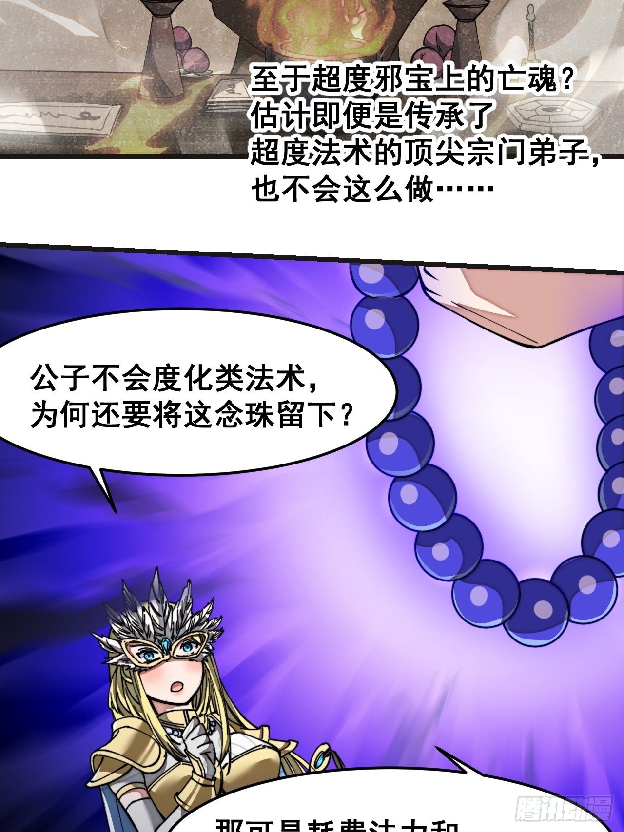 第三十二话：纯金色光环，好刺眼24
