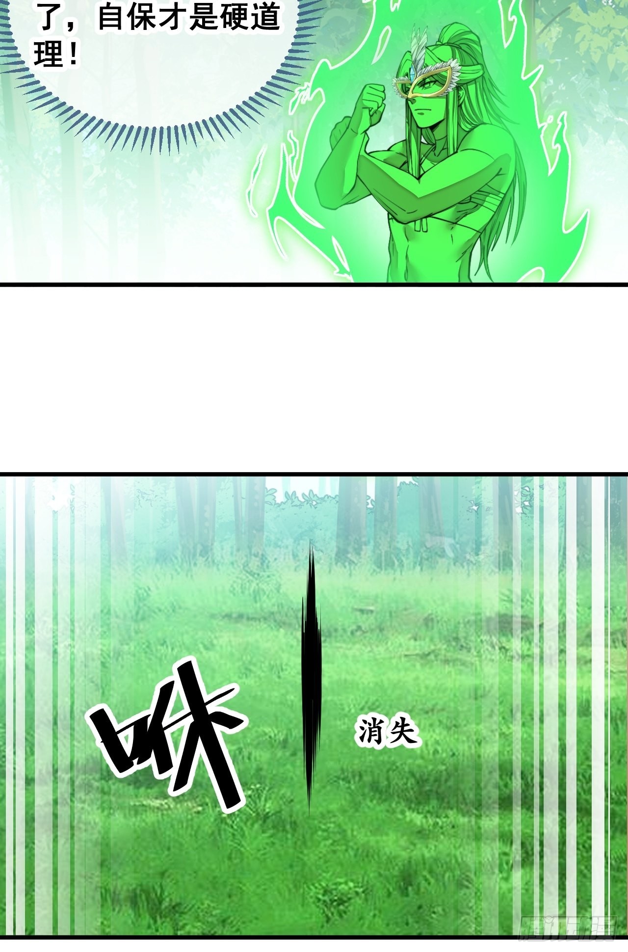 第一百一十二话：灵石矿脉27