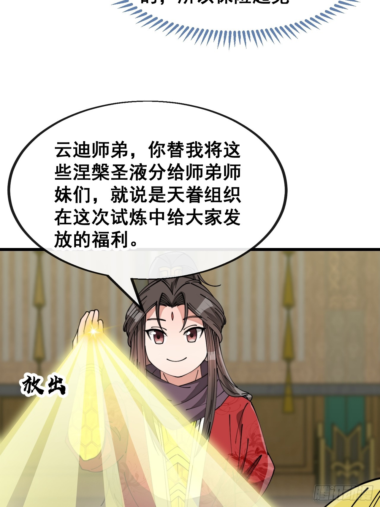 第一百四十四话：故人来访18