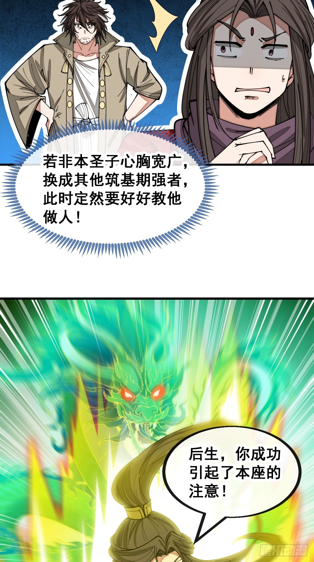 第一百三十二话：帅哥不能进城！7