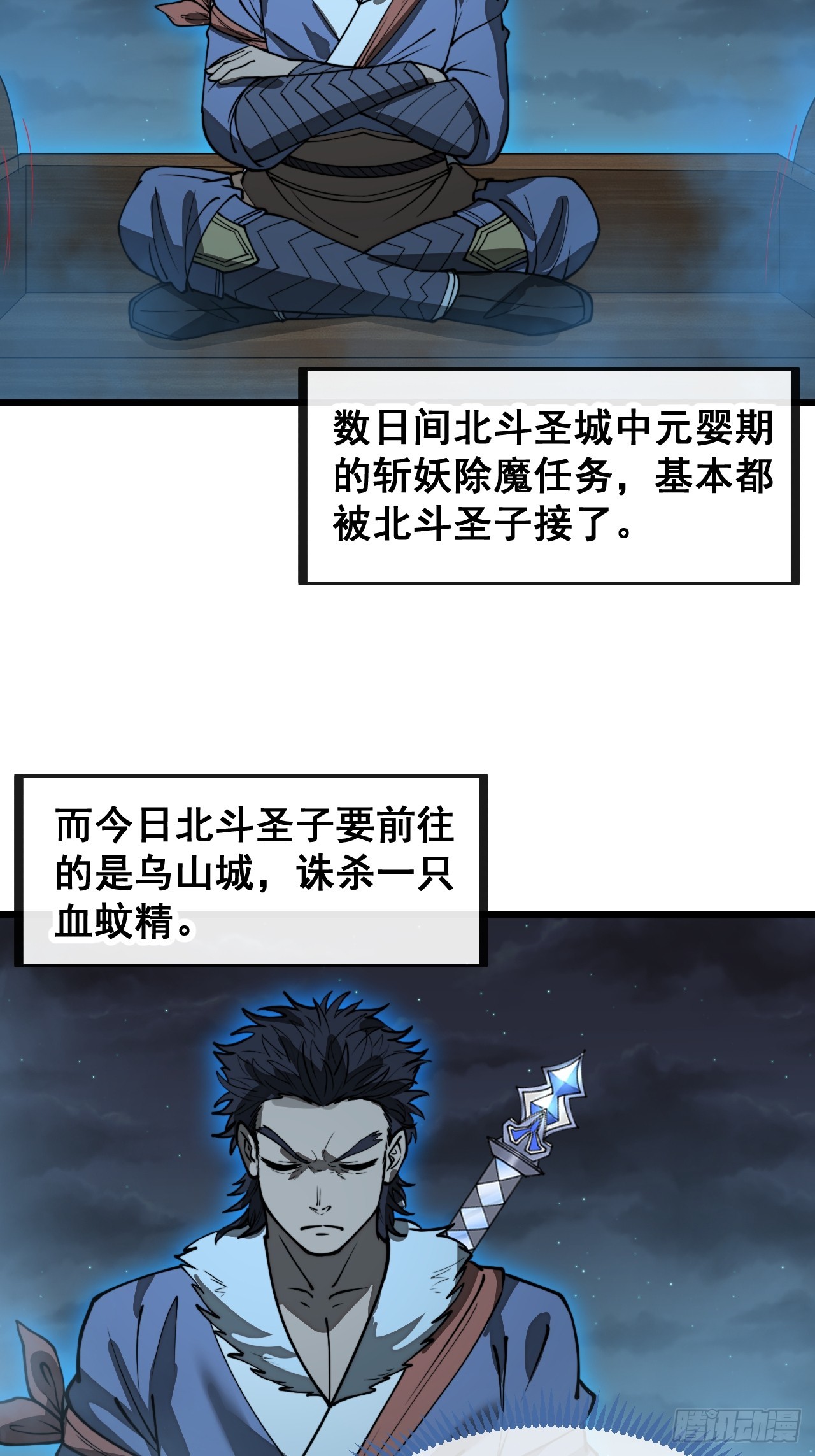 第一百三十七话：行车不规范3