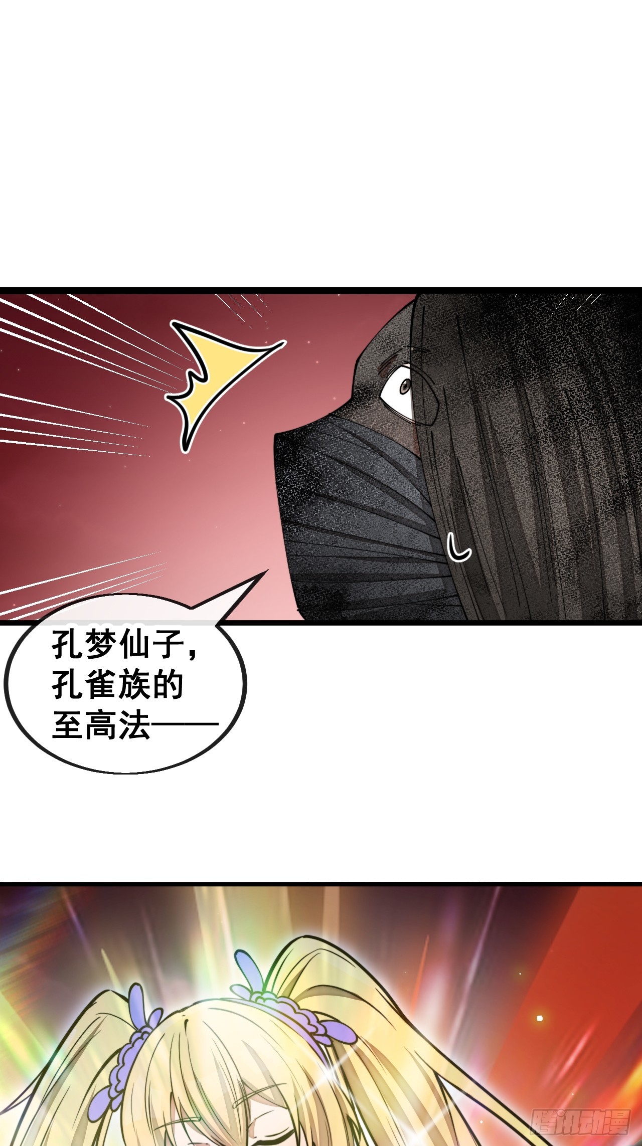 第一百六十二话： 五色神光13