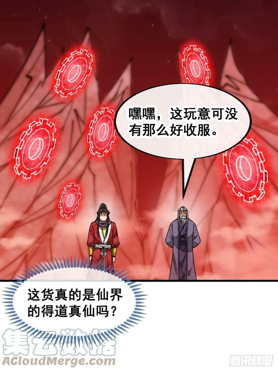 第一百八十九话：五行天地奇物8
