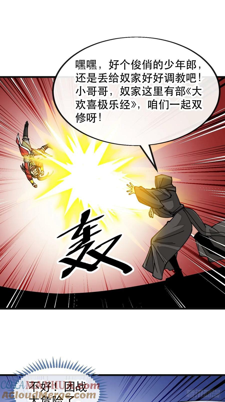 第一百九十二话：求师兄责罚我吧8