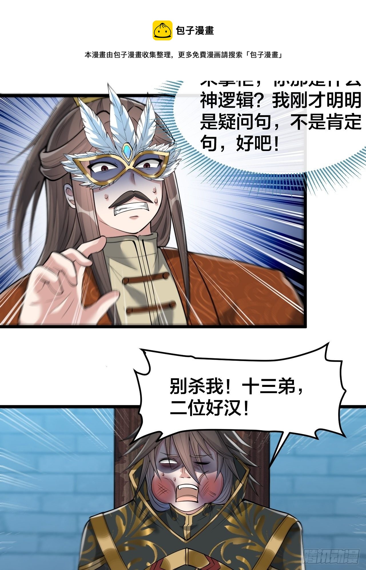 第四十话：截忆丹8