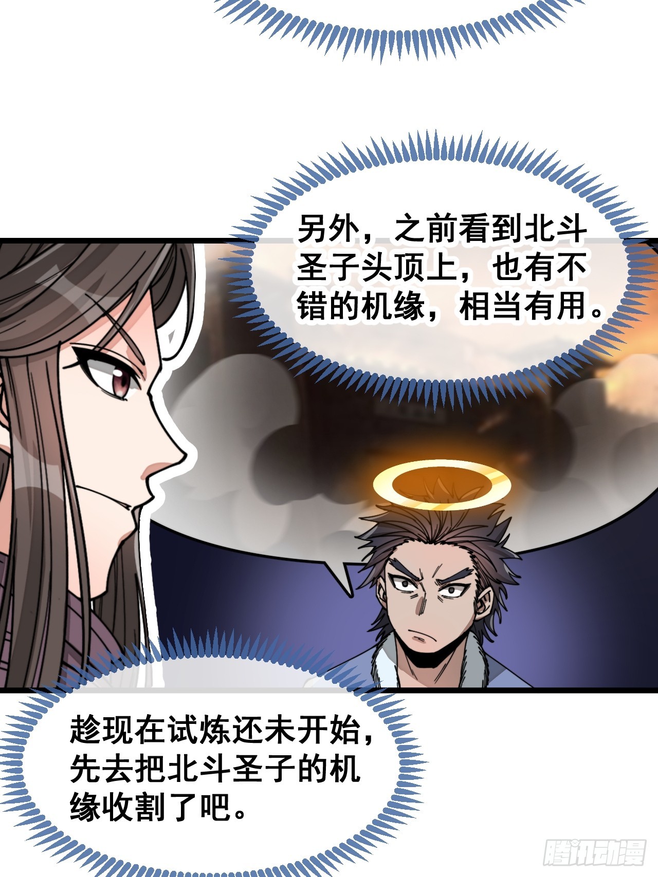 第一百二十九话：五行龙渊圣甲24