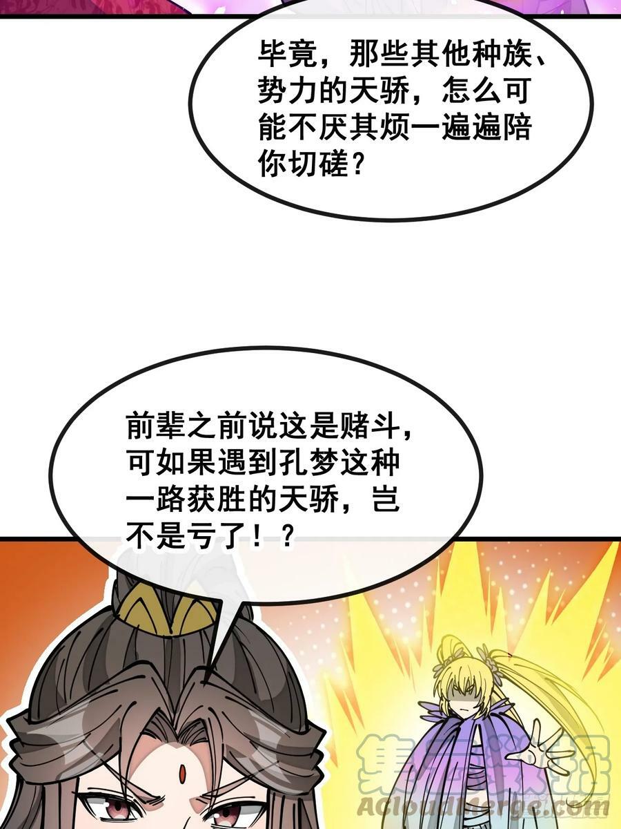 第一百八十四话：氪金挑战28
