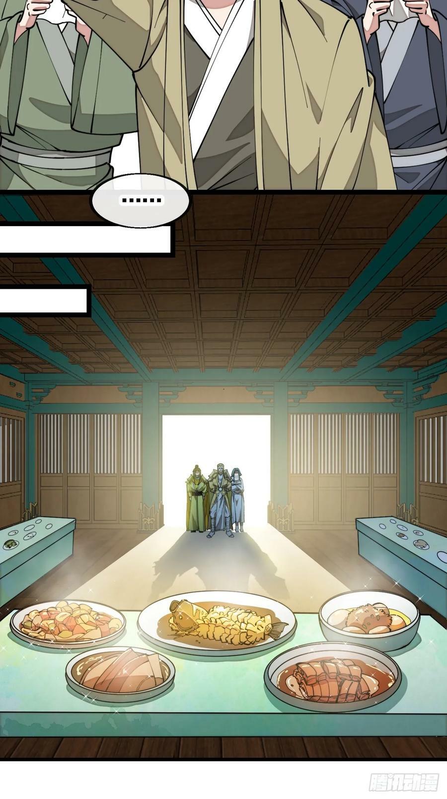 第二百一十六话：大摆宴席25