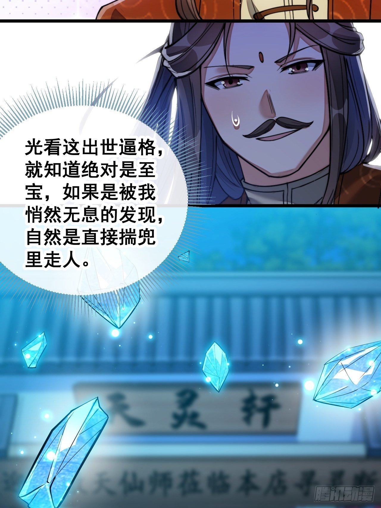 第三十七话：哪怕以身相许都行29