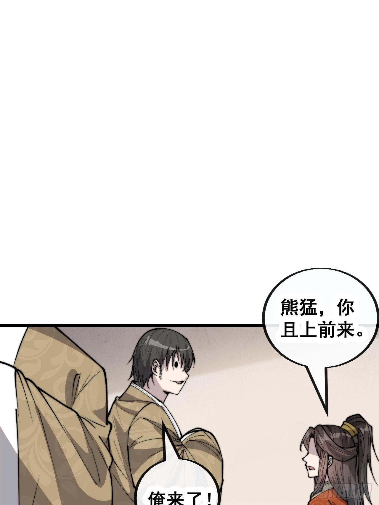 第九十话：仙师与我的二三事28