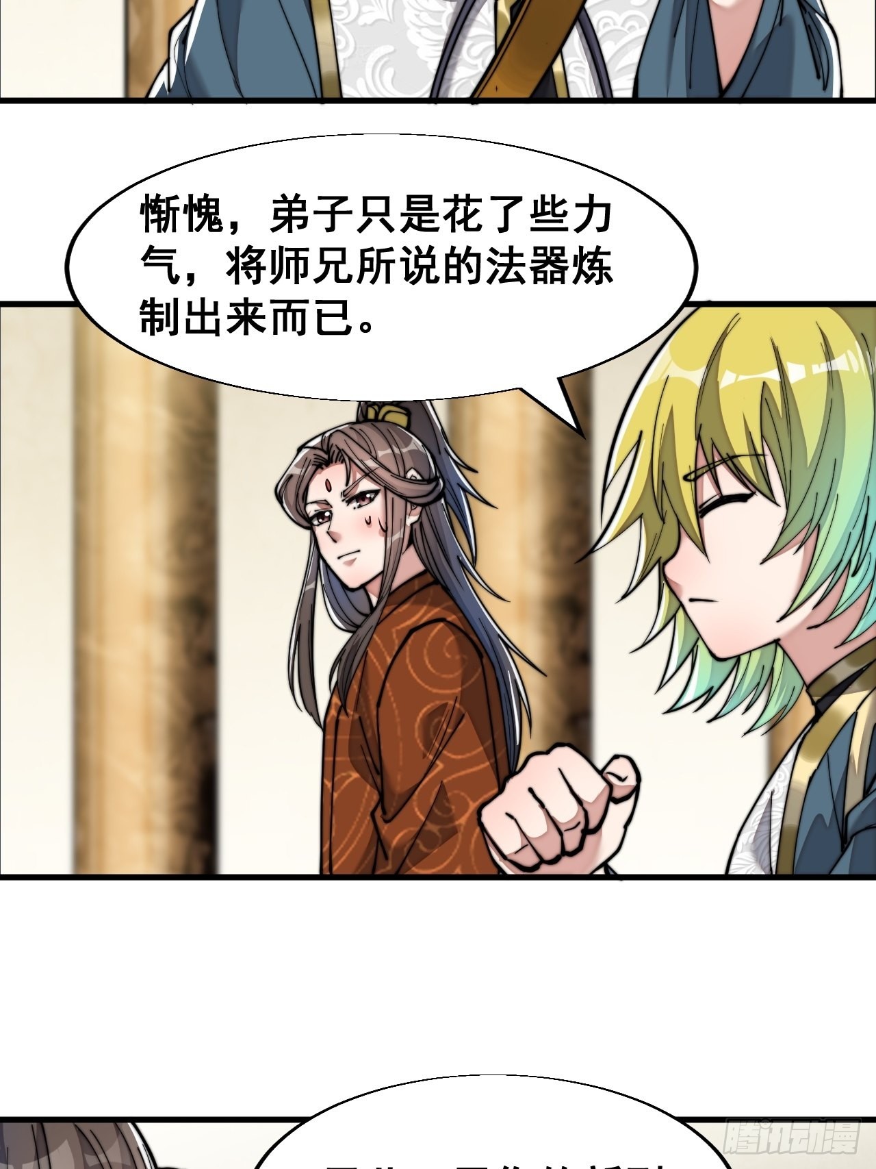第六十四话：现在叫爷爷来得及吗27