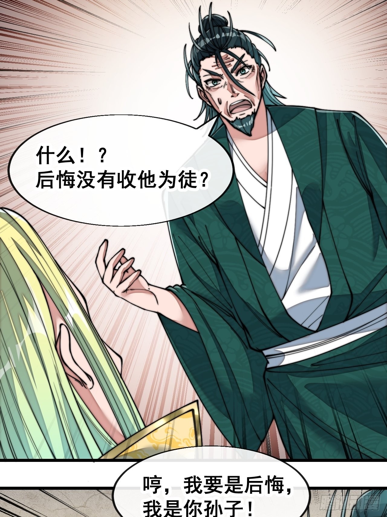 第六十话：艺术就是爆炸！2