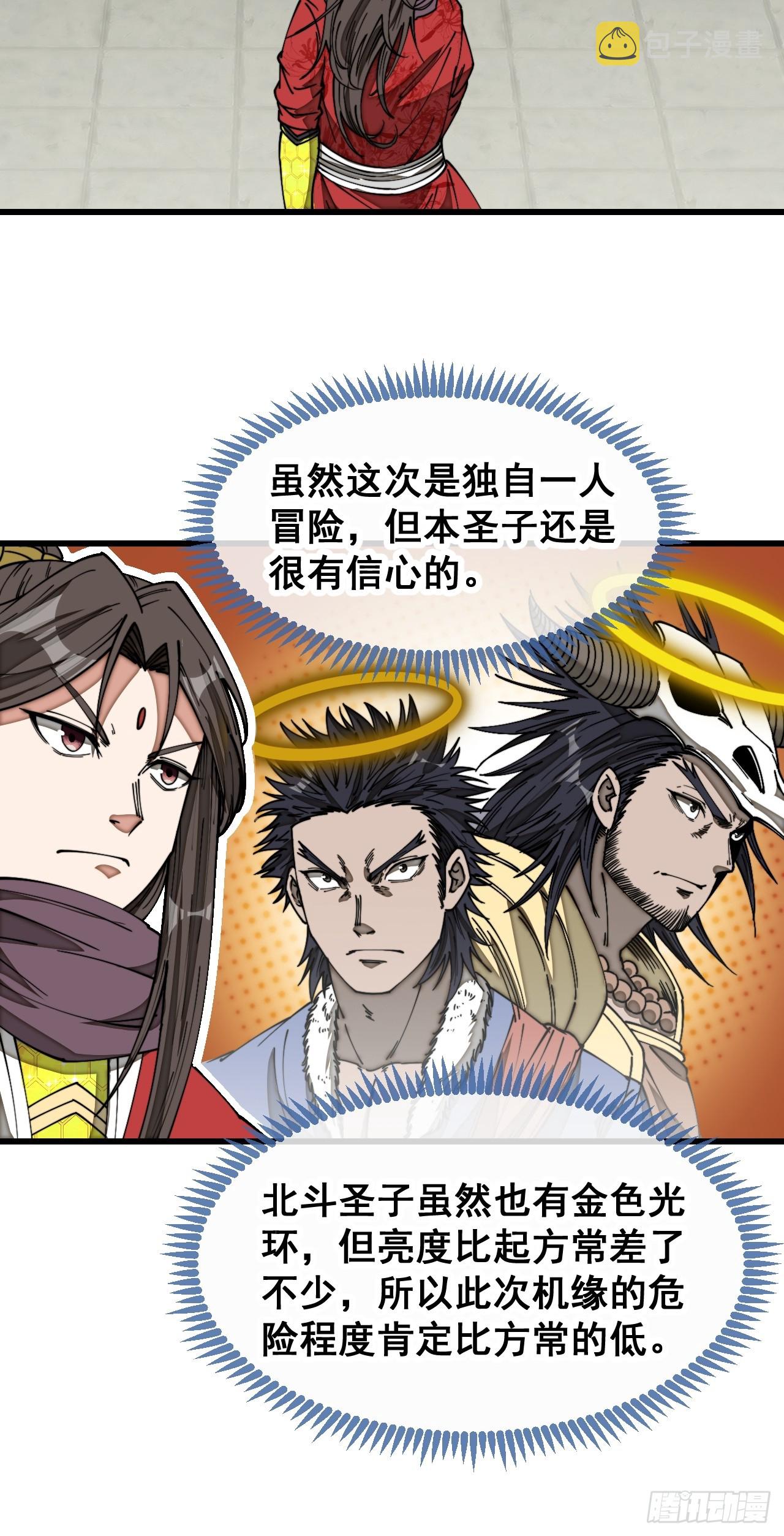 第一百三十一话：红色光环的能力20