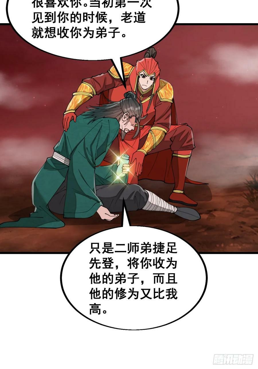 第一百九十六话：回光返照？！5
