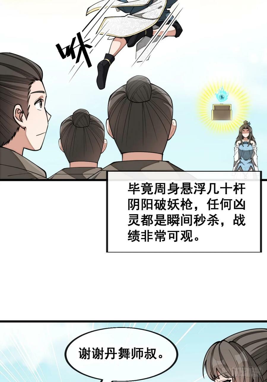 第二百零二话：最强天才11