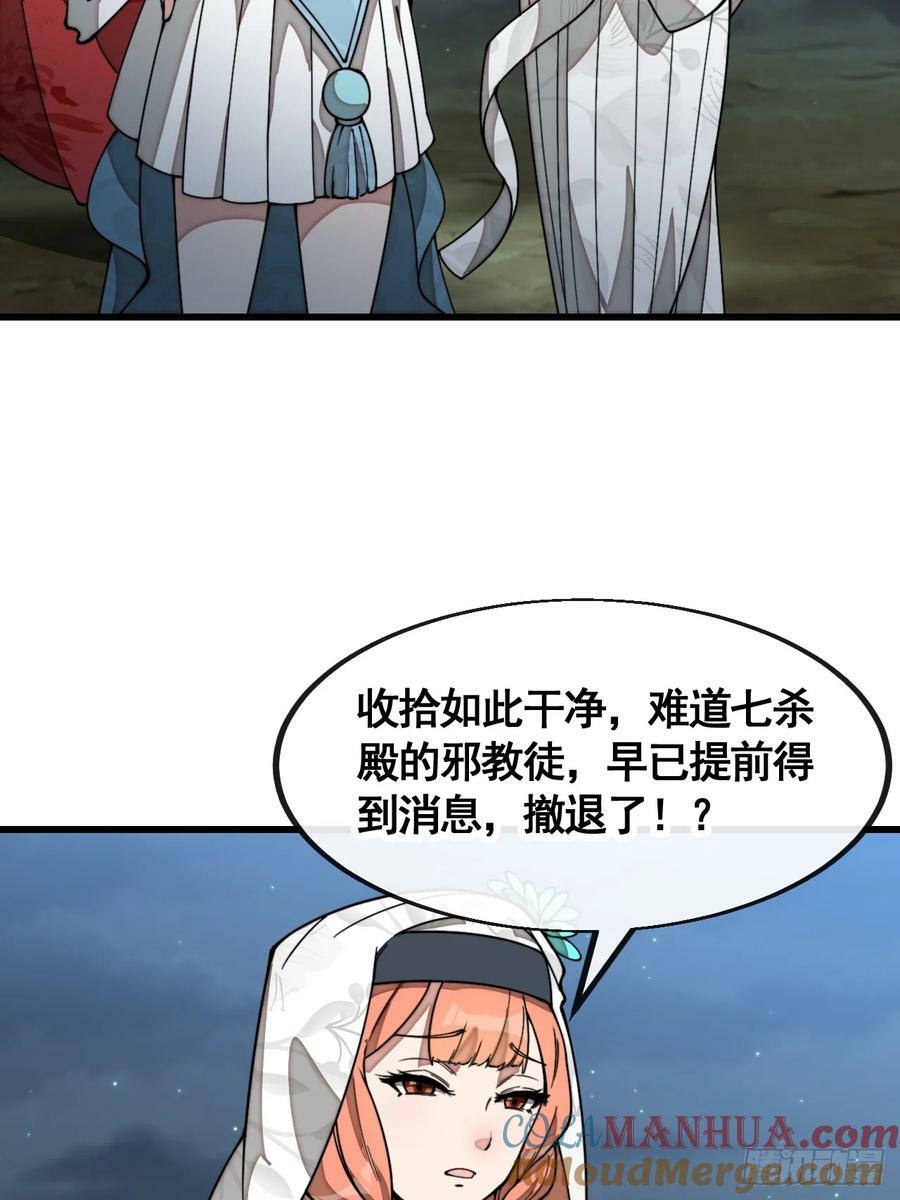 第二百一十八话：长得帅也是罪28