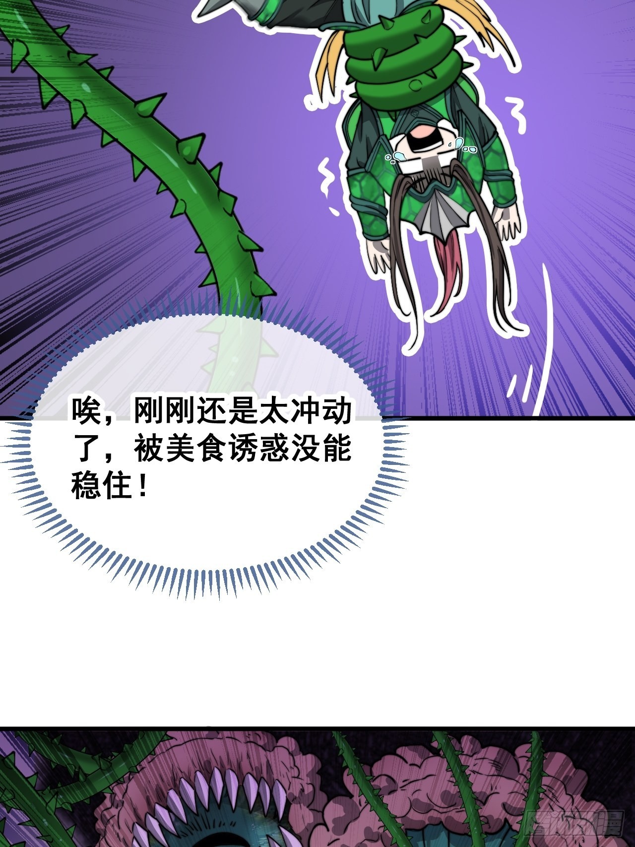 第九十六话：哎呦，味道不错哦！50