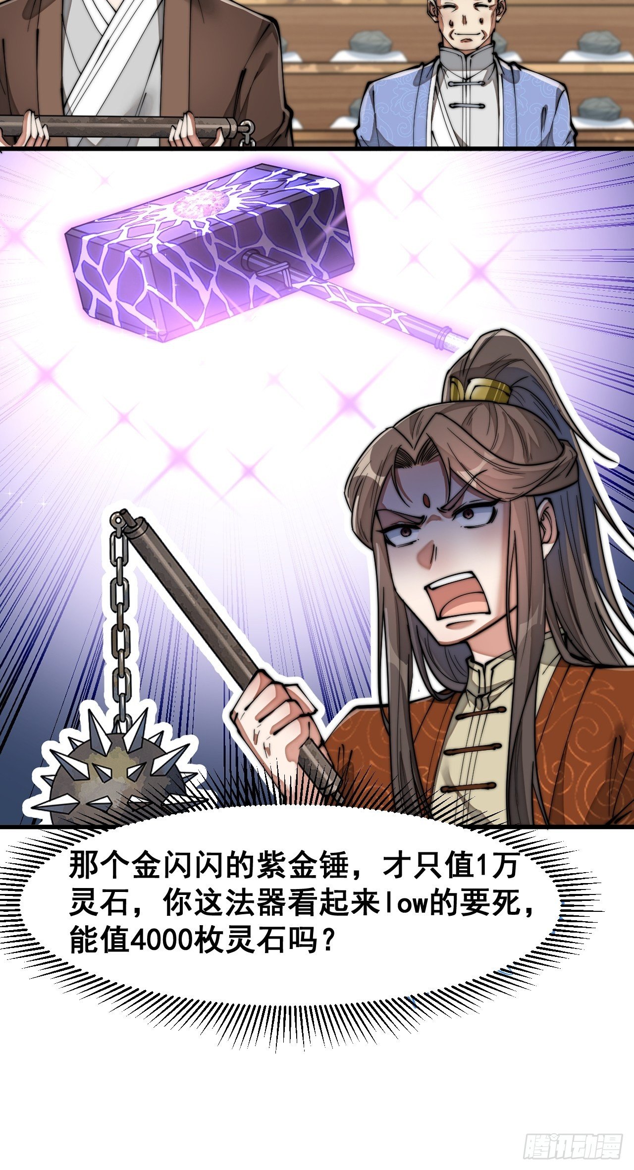 第三十话：机智一匹宋掌柜34