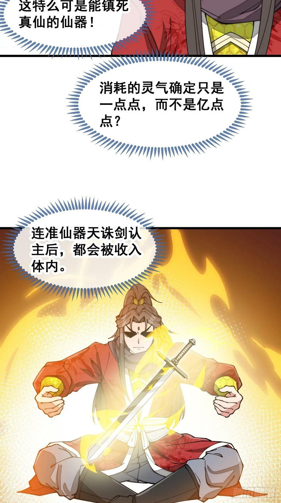第一百八十四话：氪金挑战15