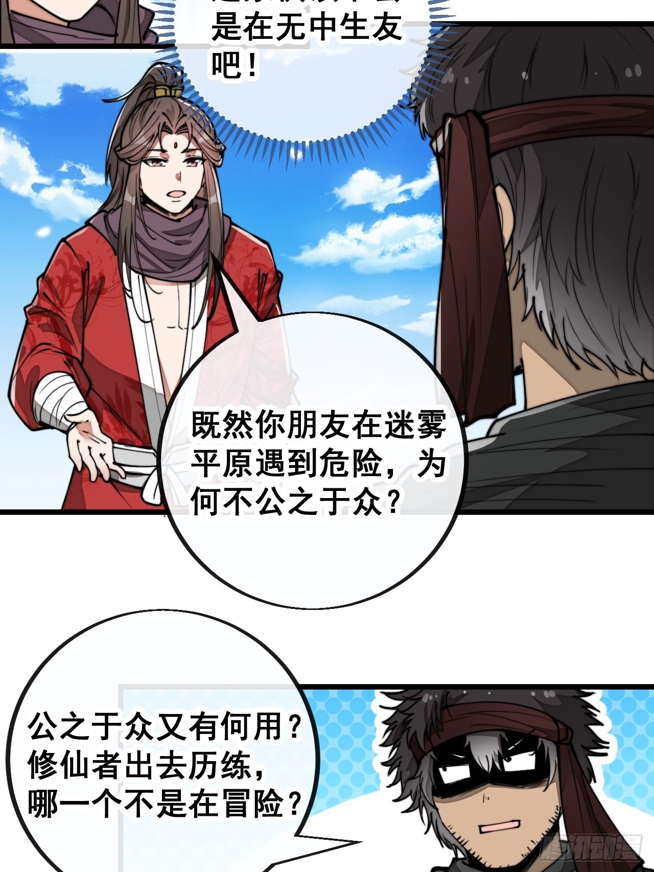 第八十四话：七步作诗赵日天28