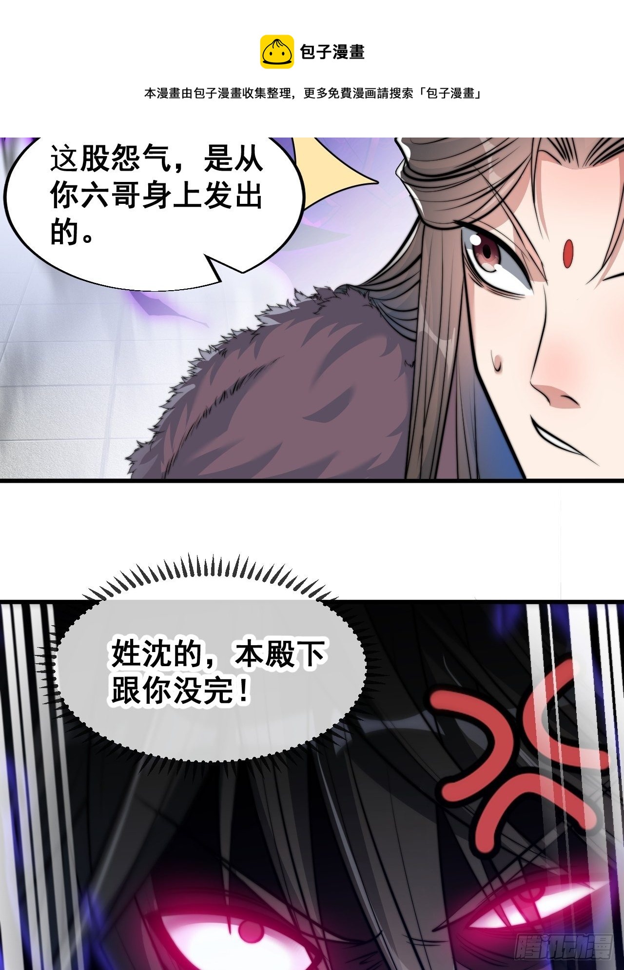 第四十八话：性感仙师在线掉马甲48