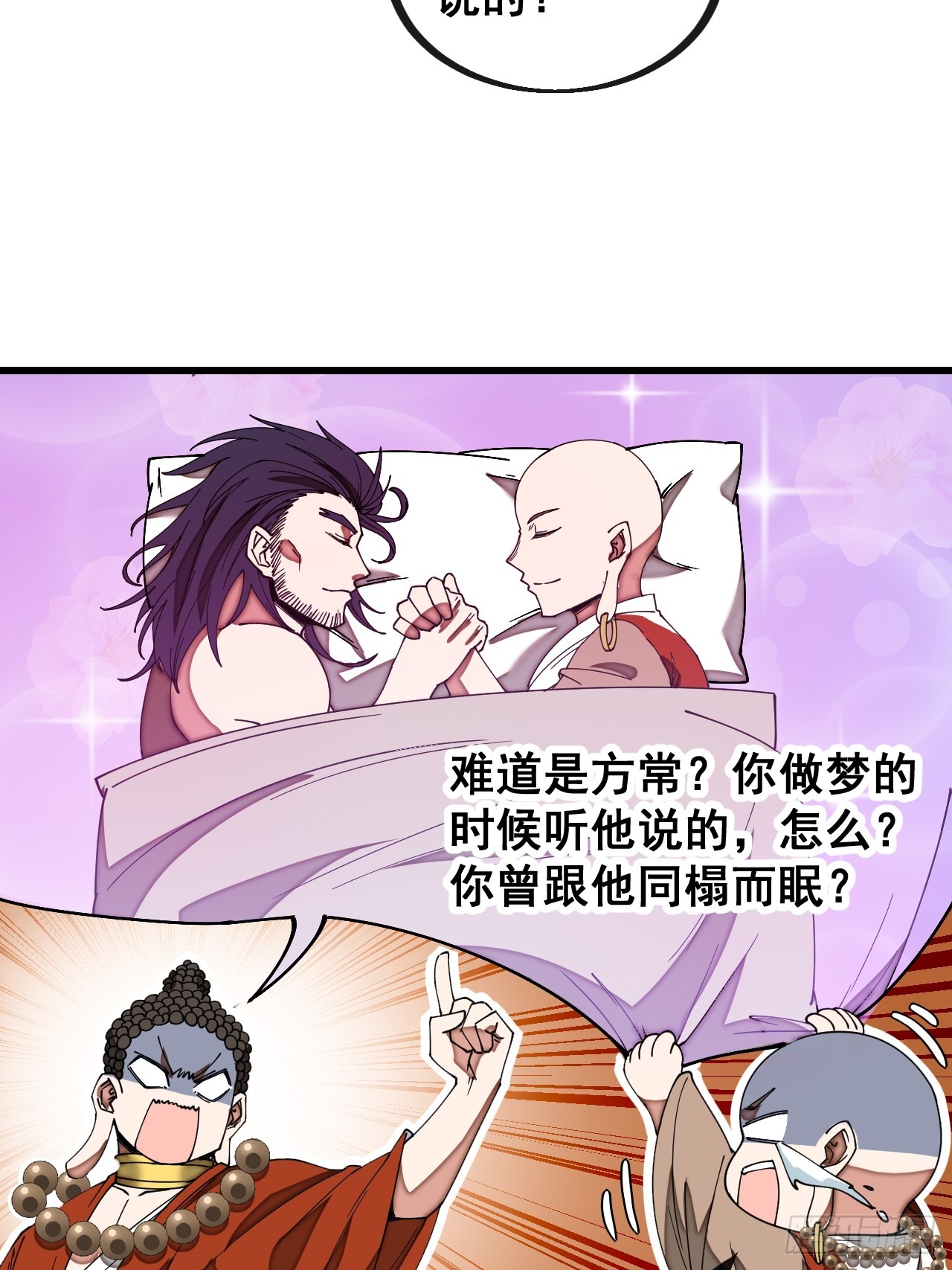 第一百二十八话：罚抄佛经一万遍17