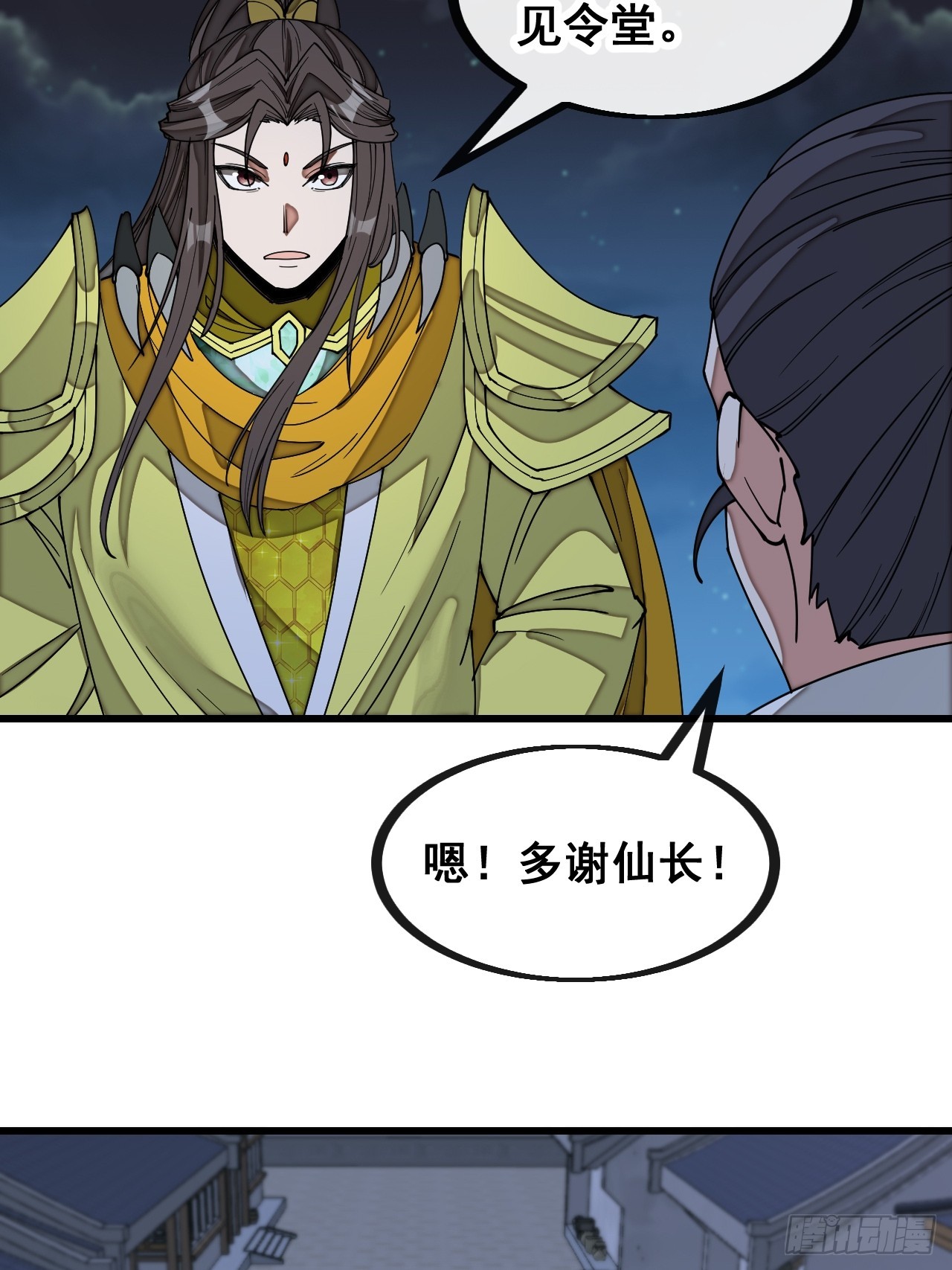 第一百三十八话：北斗圣子也裂了33