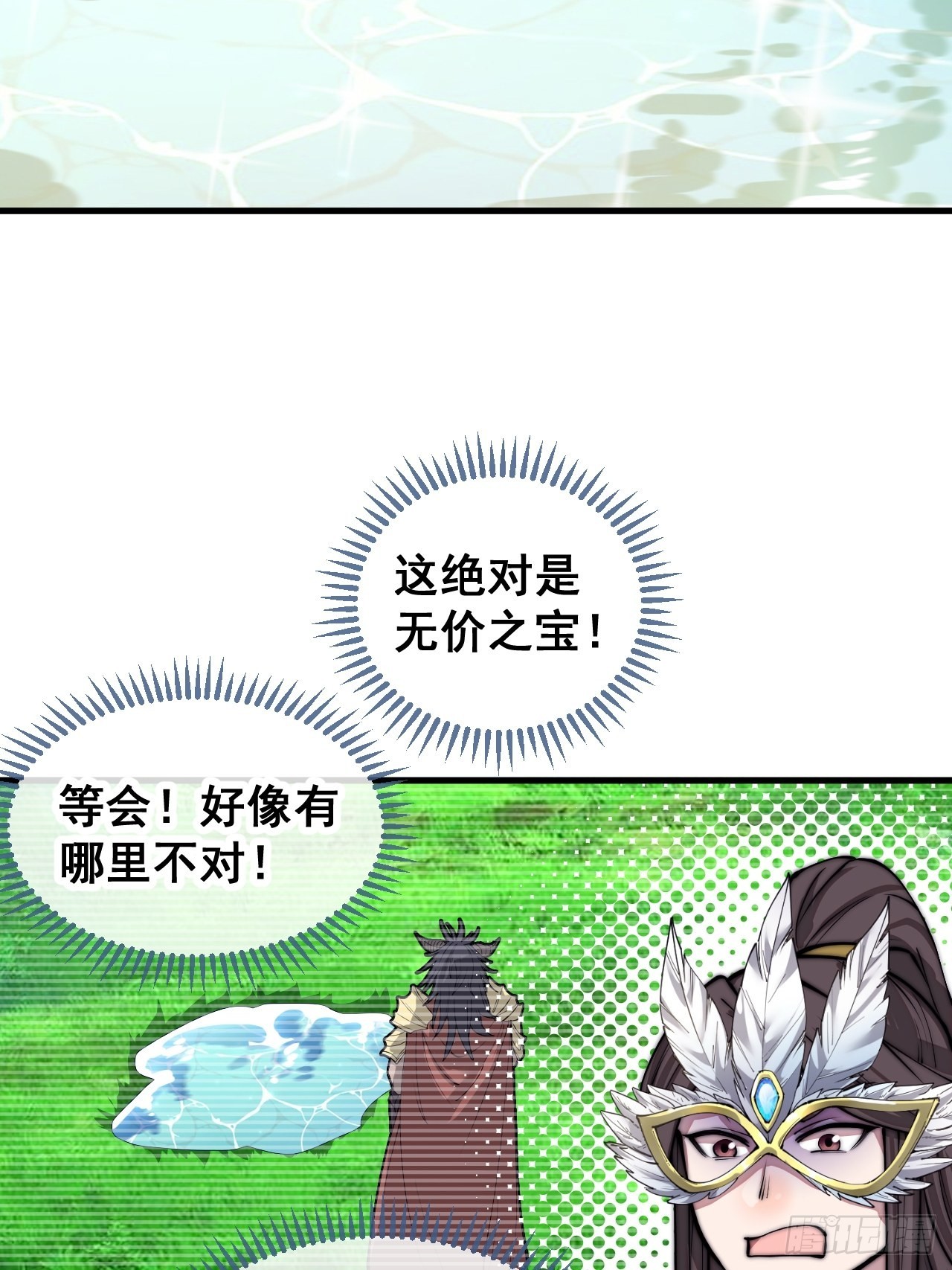 第一百零九话：秀恩爱，死得快27